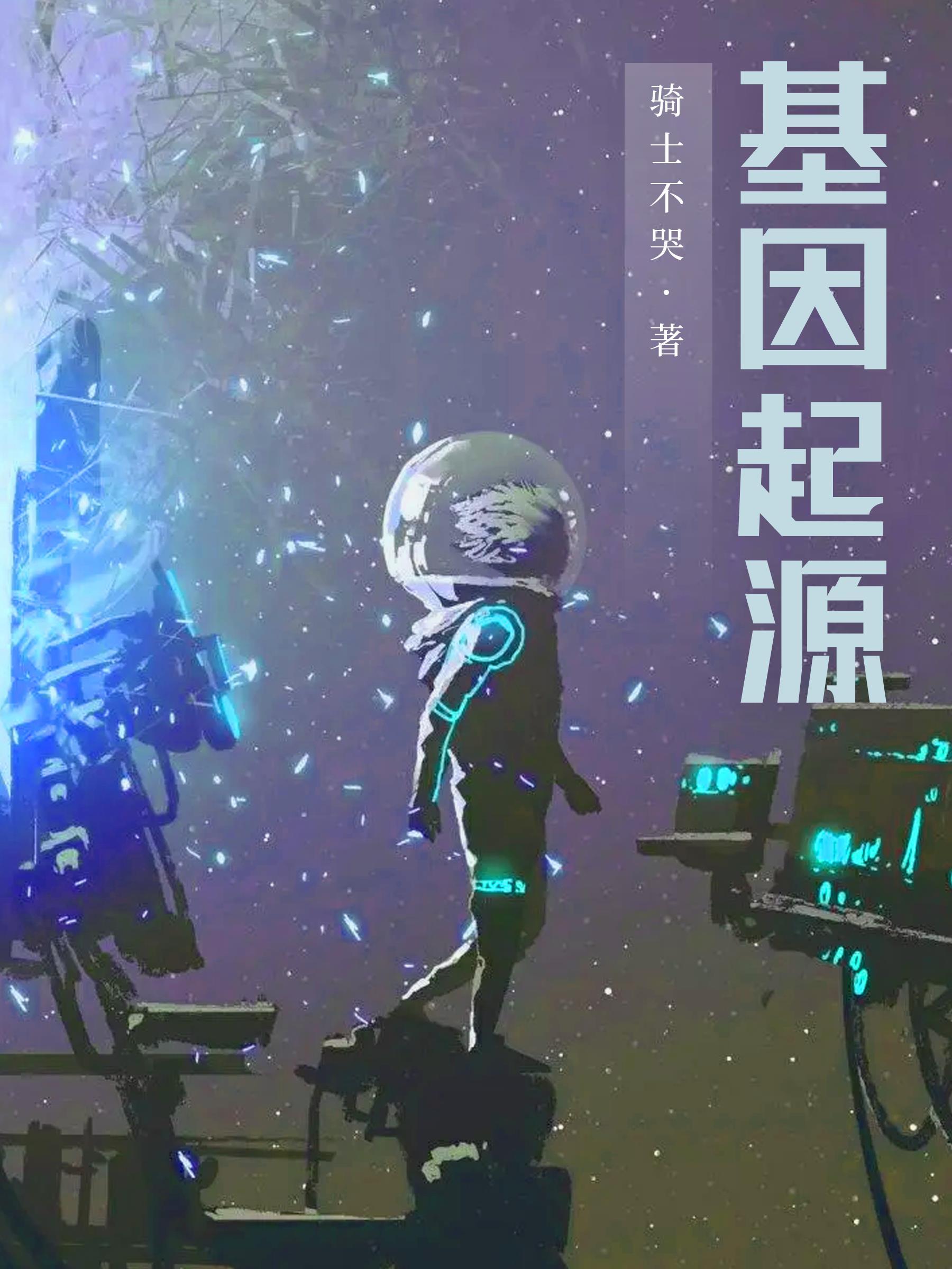 自来卷的基因起源