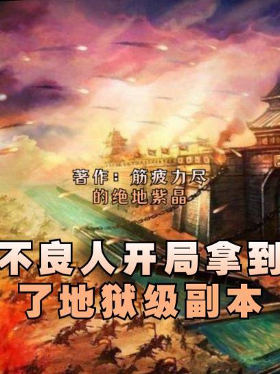 开局不良人神霄位