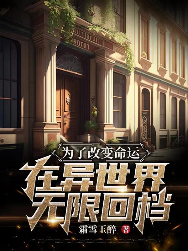 为了改变命运而读书