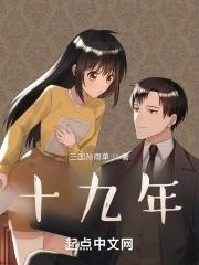 十九年婚姻是什么婚姻啊