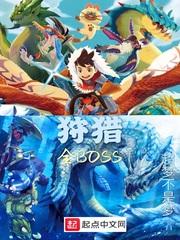 狩猎全部演员表名单