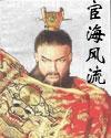 宦海风流天堂发言人 txt