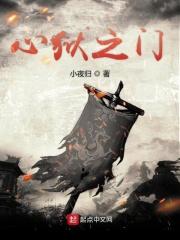 心狱之门一位美国公民在中国服刑的生命体验