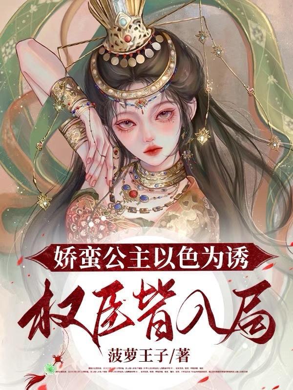 娇蛮之吻百度百科