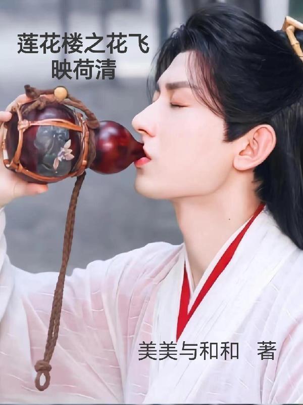 莲花影里数楼台