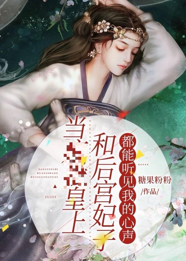 被反派大佬偏宠的日子(穿书)