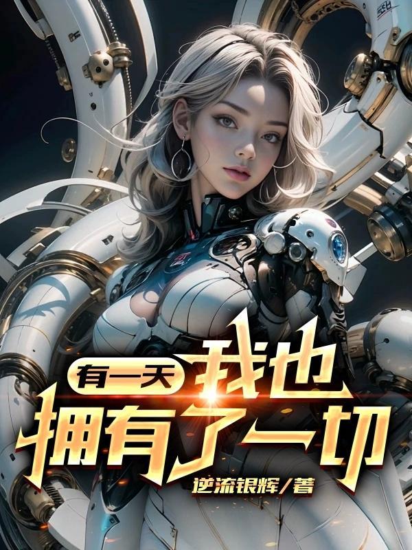 拥有你的一天又开始了