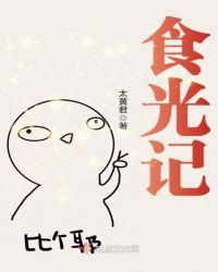食光记忆 食刻相伴