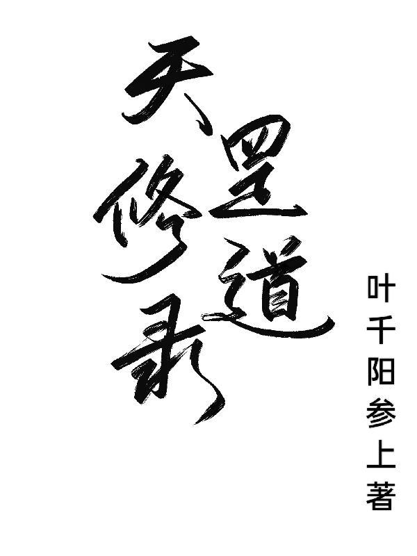 天罡功最基本修炼方法