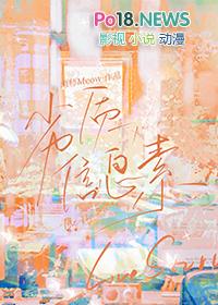 劣质信息素推文