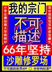 我的宗门不对劲