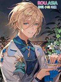 总裁每天都在求我原谅by谷一不胖