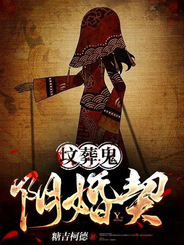 谁让你出生的剧情讲解