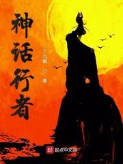 克苏鲁神话行者