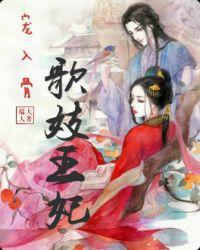 傲娇王妃宠入骨