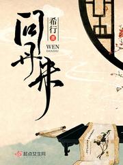 问丹朱漫画下拉式