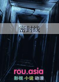 密封线的拼音怎么写