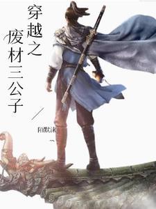 穿越之废柴公主逆袭记