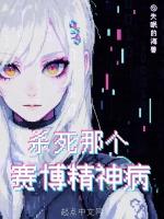 赛博精神病杀与不杀