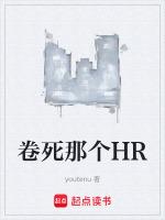 卷死了是什么意思