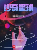 妙奇星球兑换码2025最新