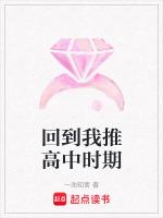 女主穿越回到高中时期