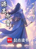 九霄灵云怎么获得