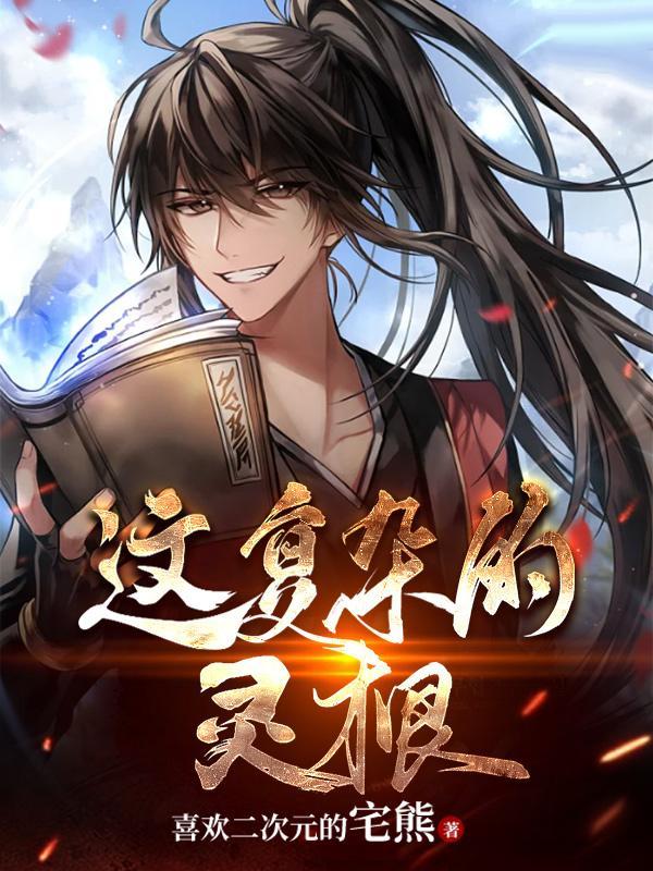 穿越成炉鼎有纯阳之体的