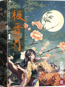 惊艳谋我本无心可他蓄谋已久主角