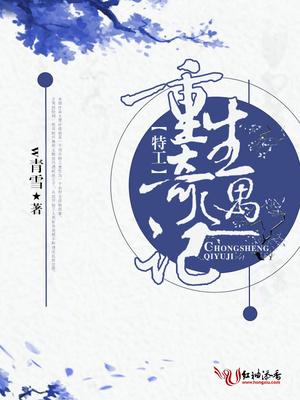 特工穿越古代奇遇记