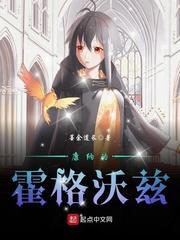 康纳的霍格沃兹女主是谁