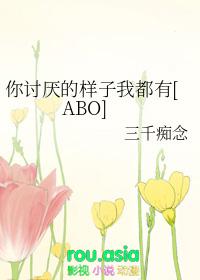 你讨厌的样子我都有故事大概