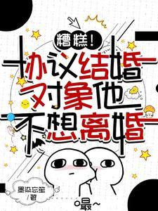 短剧结婚后被大佬老公宠上天免费观看