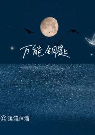 万能钥匙(NP)/简尔