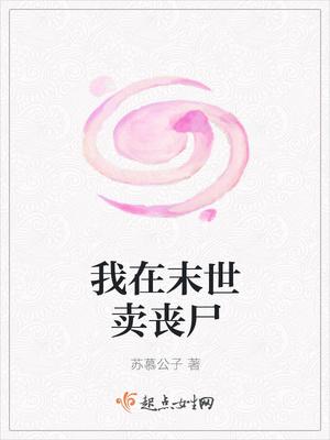 末世丧尸漫画排行榜前十名