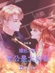 老公的老公大伯