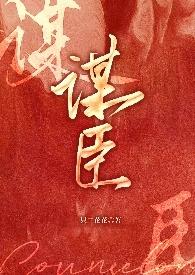 曹操势力中五大谋臣