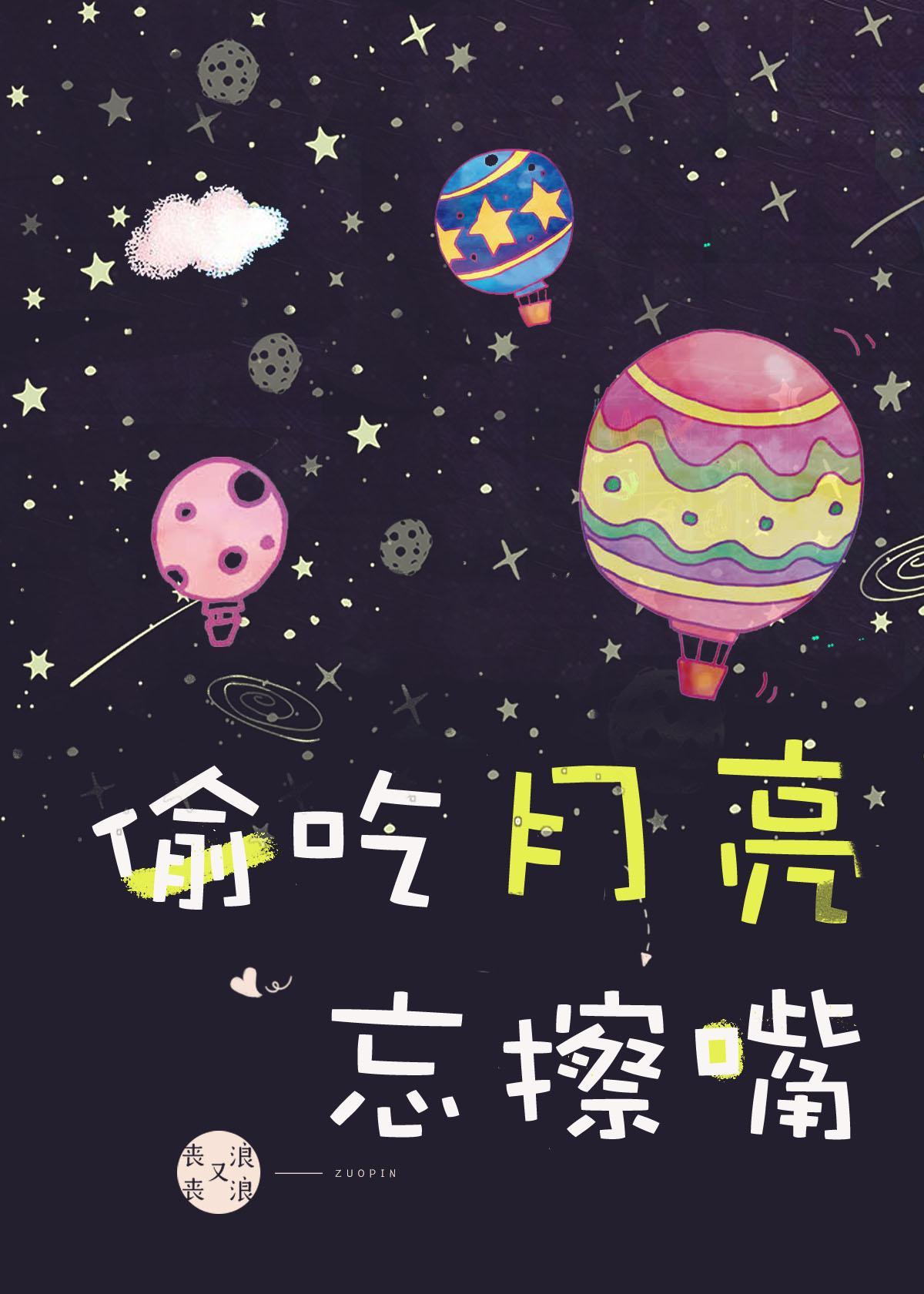 偷吃月亮忘擦嘴林昭是谁