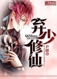 弃少修仙钟离庭洲是精分吗