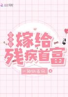 穿书后嫁给残疾首富男主