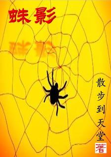 蛛影台的信物怎么刷