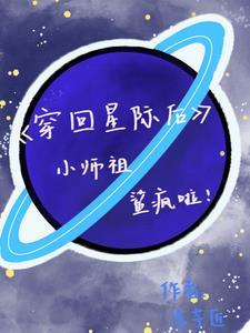 星际穿越回到过去