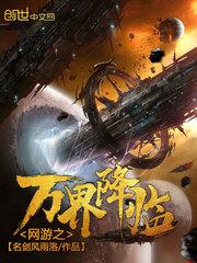 全球万界降临主角为丧尸的