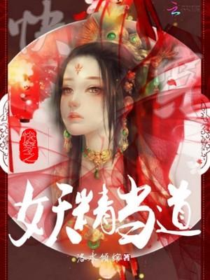 快穿之妖精也来