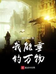 我能垂钓万物全集