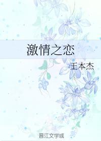 激情片锻