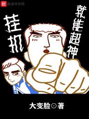 挂机就能超神起点