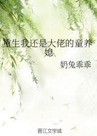重生大佬是我哥