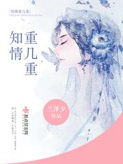 知情是指什么意思