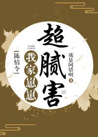 陈情令之众人看崽崽